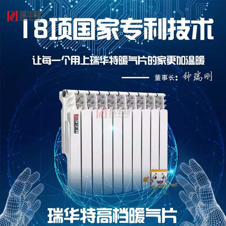 雙金屬鑄鋁暖氣片加工廠型號UR7002-600